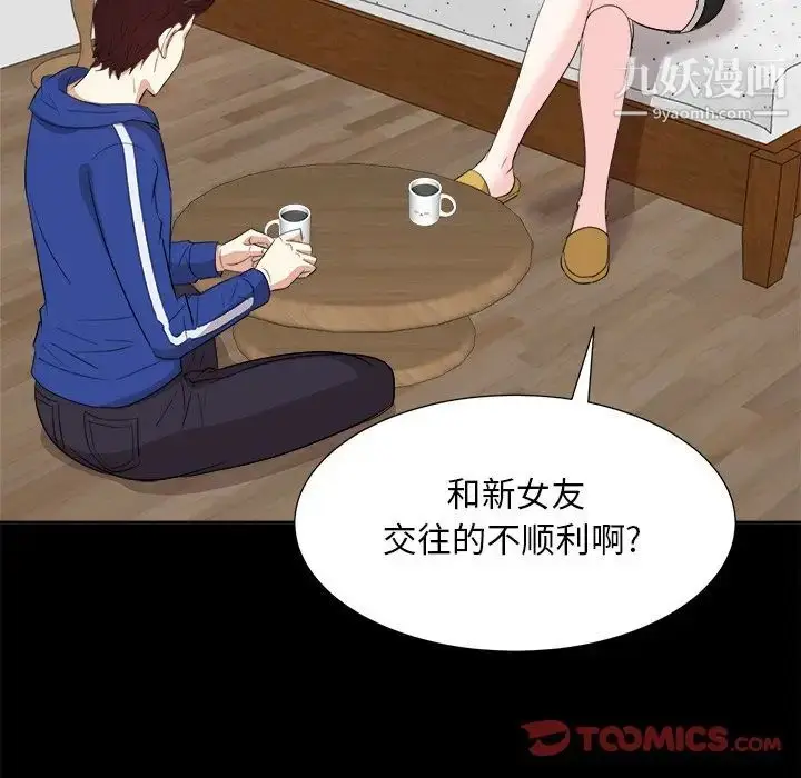 漫画《糖果恋人》第35话第102张图