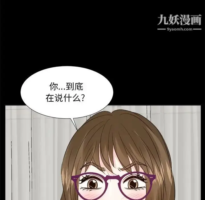 漫画《糖果恋人》第35话第112张图