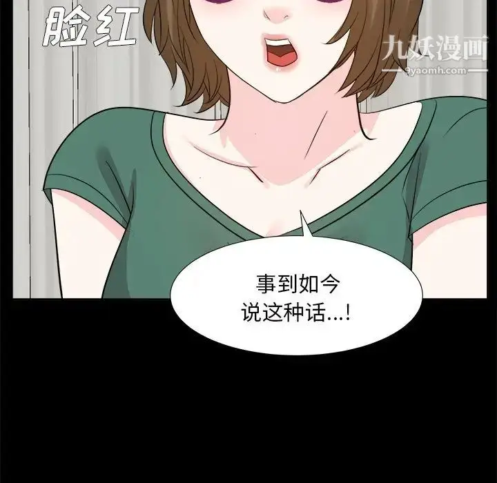 漫画《糖果恋人》第35话第113张图