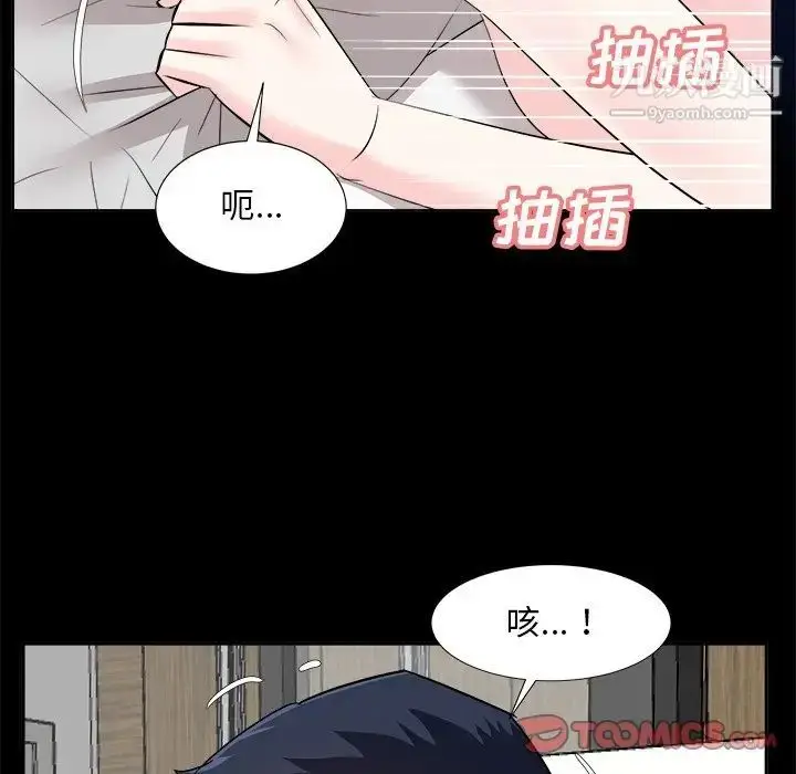 漫画《糖果恋人》第35话第27张图