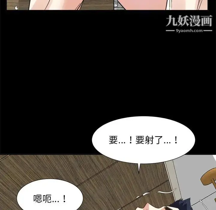 漫画《糖果恋人》第35话第29张图
