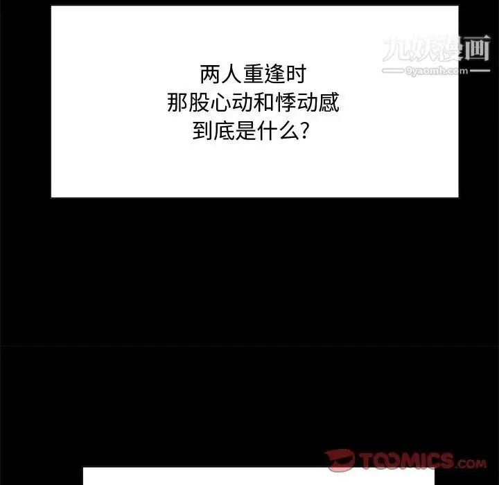 漫画《糖果恋人》第35话第36张图