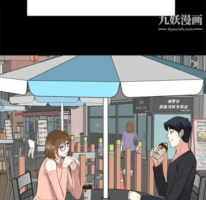 漫画《糖果恋人》第35话第44张图