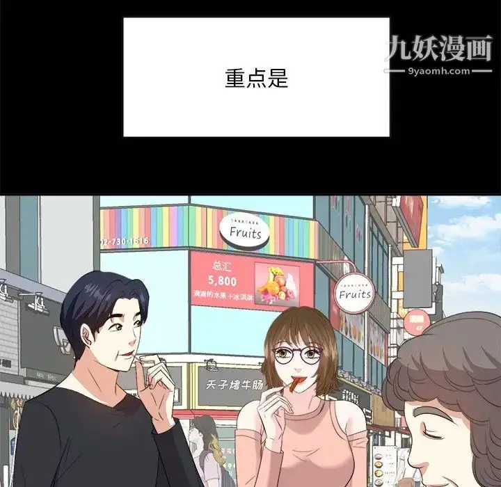 漫画《糖果恋人》第35话第50张图