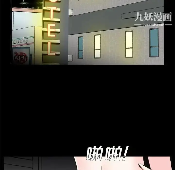 漫画《糖果恋人》第35话第53张图