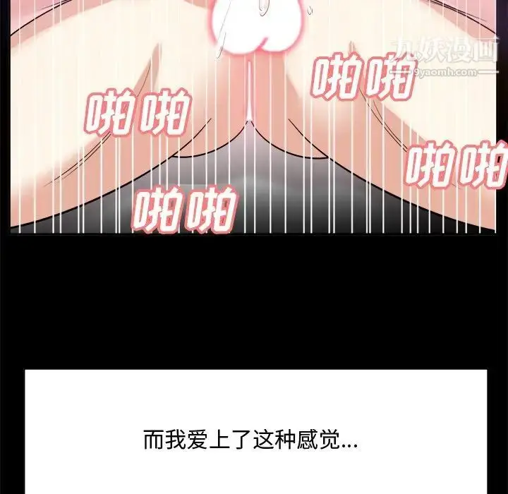 漫画《糖果恋人》第35话第59张图