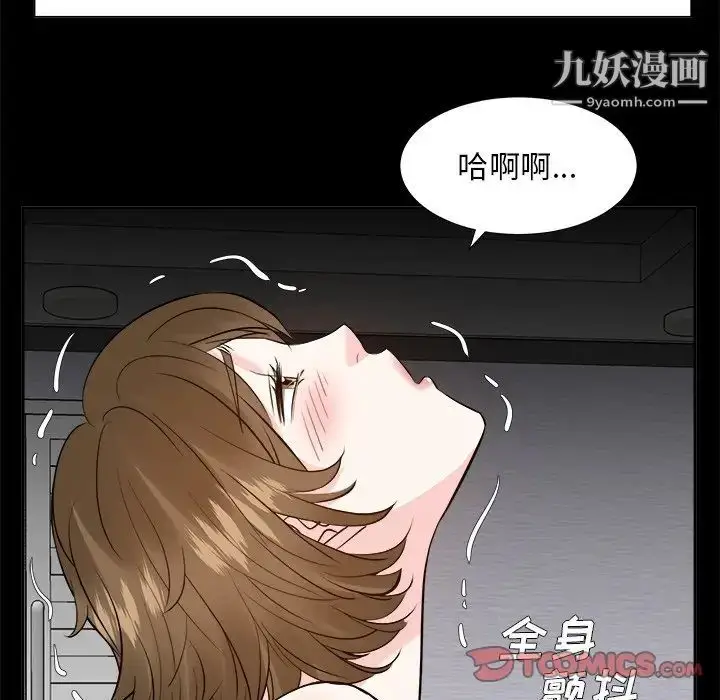 漫画《糖果恋人》第35话第60张图