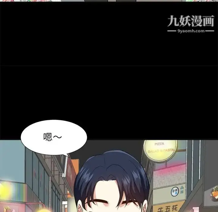 漫画《糖果恋人》第35话第67张图