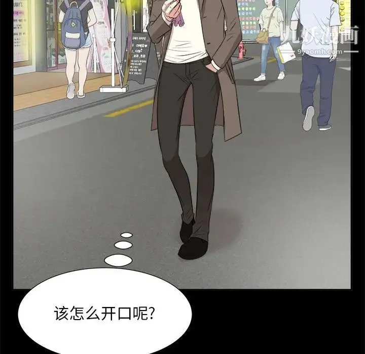 漫画《糖果恋人》第35话第70张图