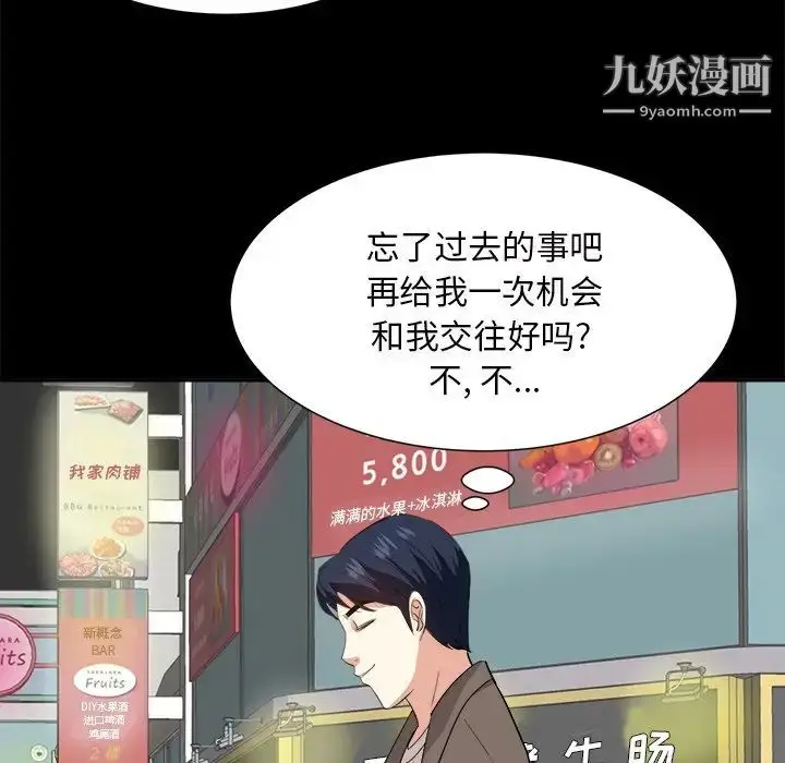 漫画《糖果恋人》第35话第71张图