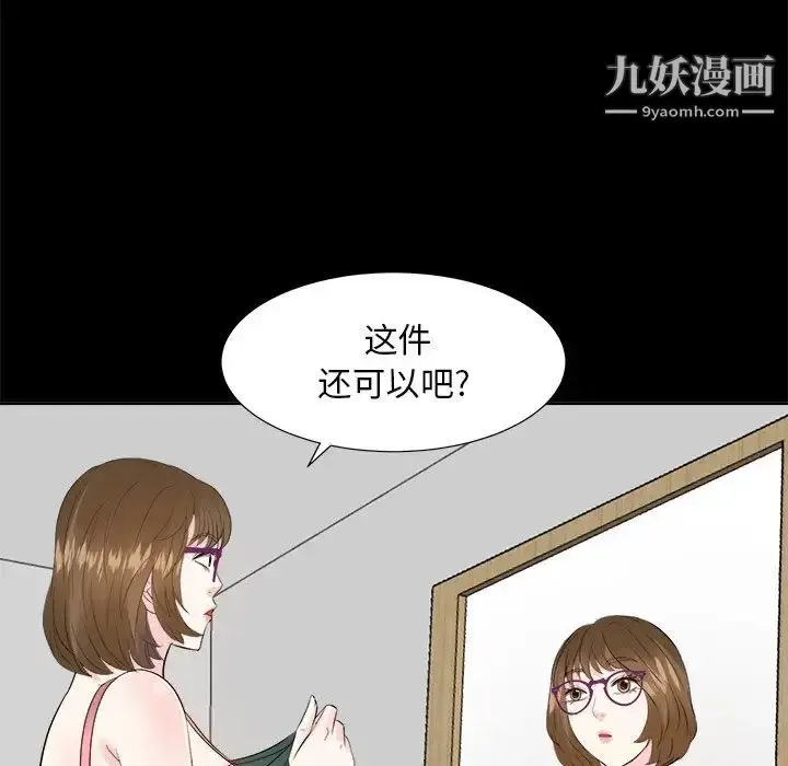 漫画《糖果恋人》第35话第83张图