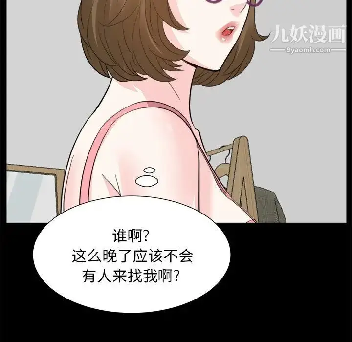 漫画《糖果恋人》第35话第86张图