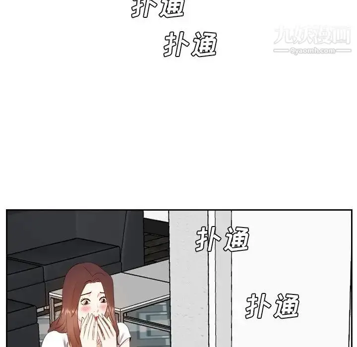 漫画《糖果恋人》第20话第10张图