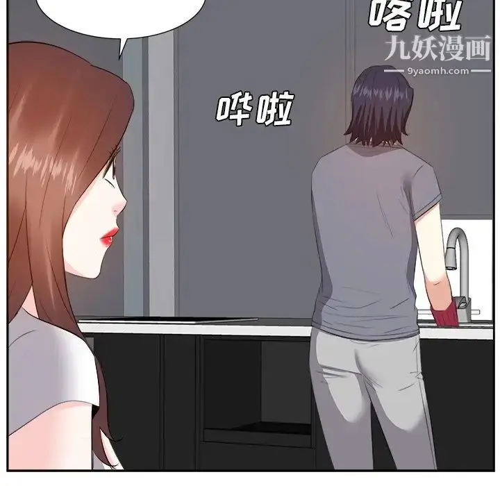 漫画《糖果恋人》第20话第104张图