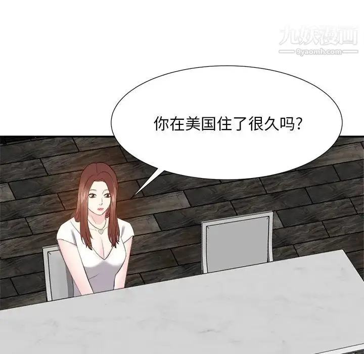 漫画《糖果恋人》第20话第107张图