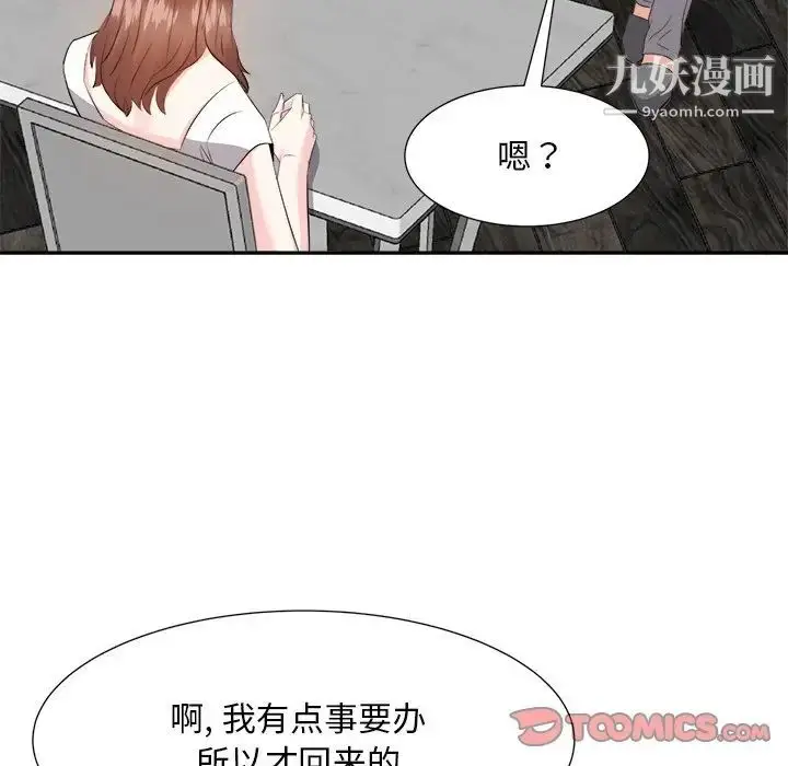 漫画《糖果恋人》第20话第120张图