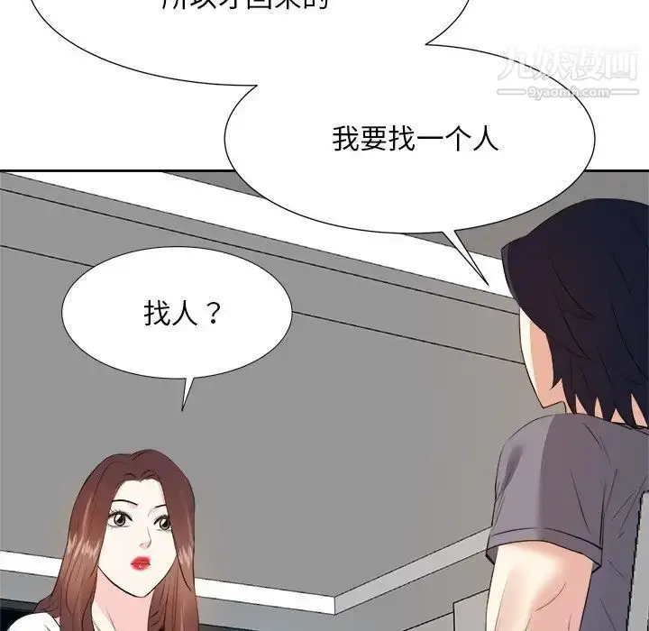 漫画《糖果恋人》第20话第121张图