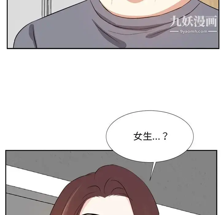 漫画《糖果恋人》第20话第124张图
