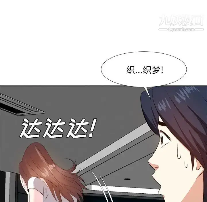 漫画《糖果恋人》第20话第17张图