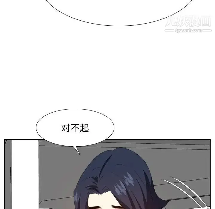 漫画《糖果恋人》第20话第41张图