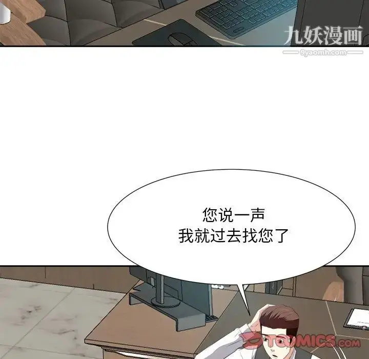 漫画《糖果恋人》第20话第66张图