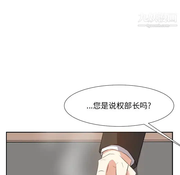 漫画《糖果恋人》第20话第71张图