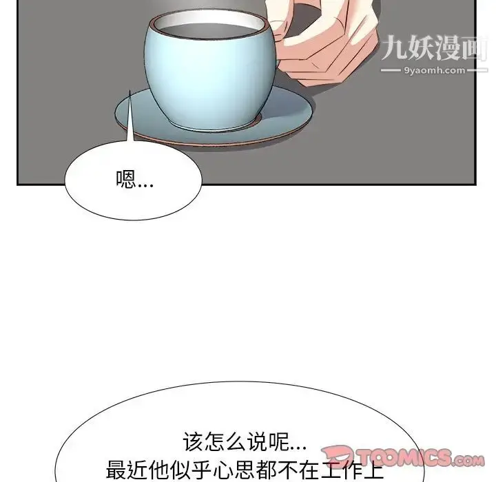 漫画《糖果恋人》第20话第72张图