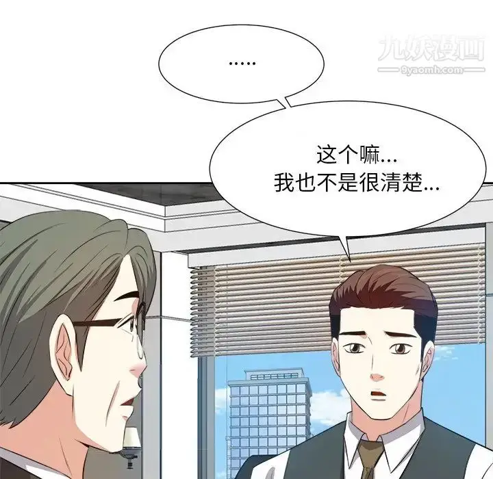漫画《糖果恋人》第20话第80张图