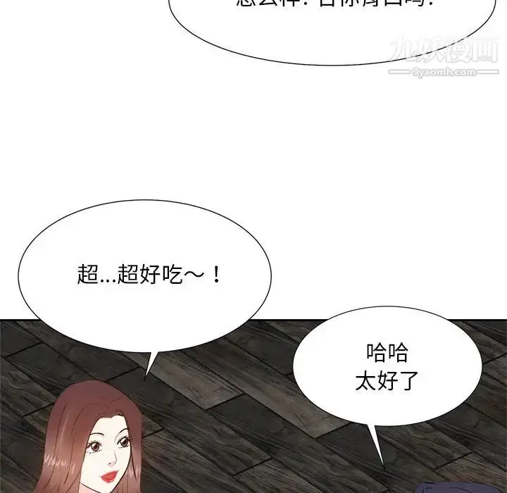 漫画《糖果恋人》第20话第98张图