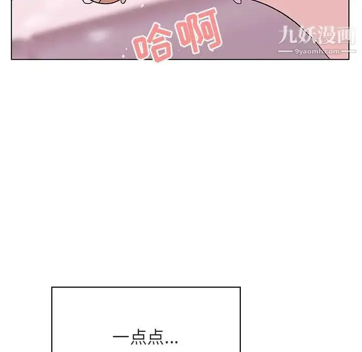 漫画《与上司的密约》第26话第150张图