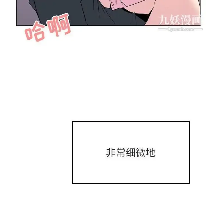 漫画《与上司的密约》第26话第152张图