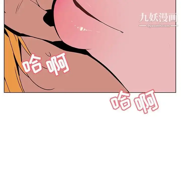 漫画《与上司的密约》第26话第43张图