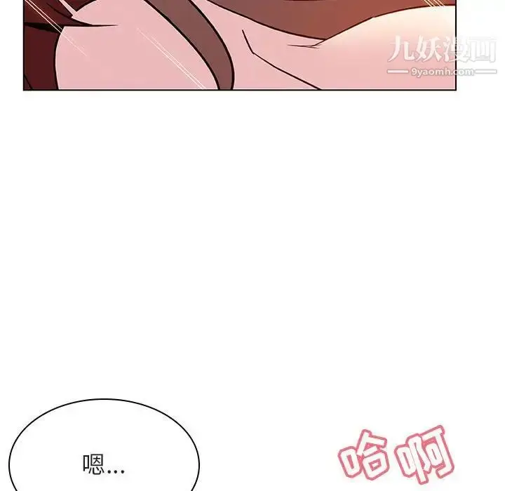 漫画《与上司的密约》第26话第92张图