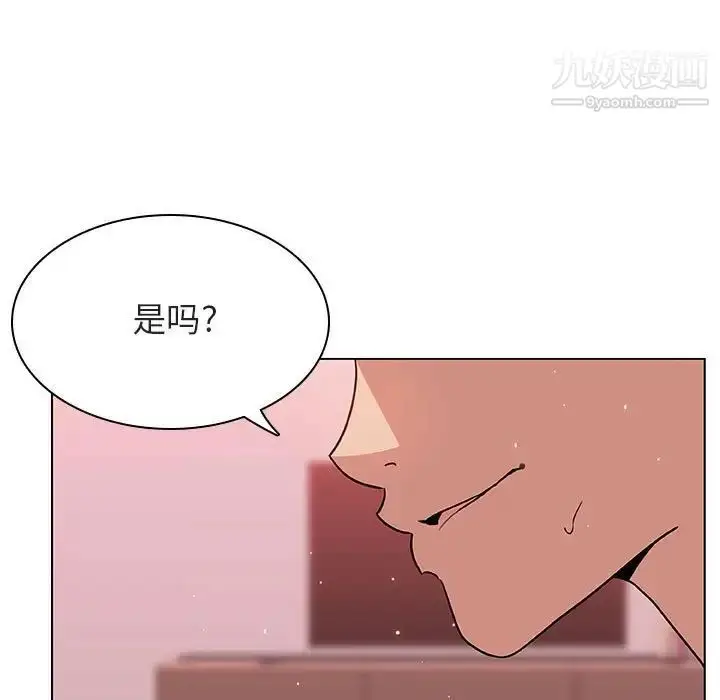 漫画《与上司的密约》第26话第94张图