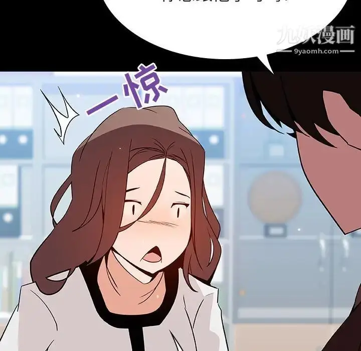漫画《与上司的密约》第56话第102张图
