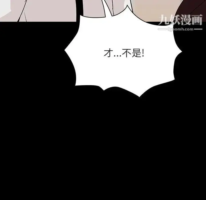 漫画《与上司的密约》第56话第103张图