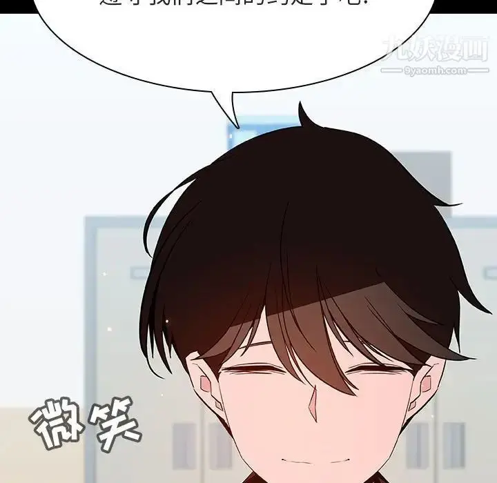 漫画《与上司的密约》第56话第107张图