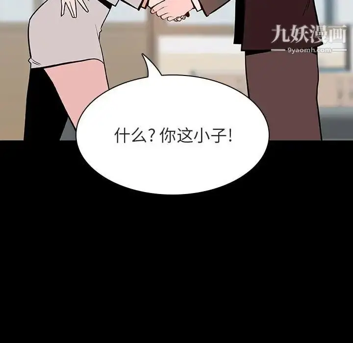 漫画《与上司的密约》第56话第138张图