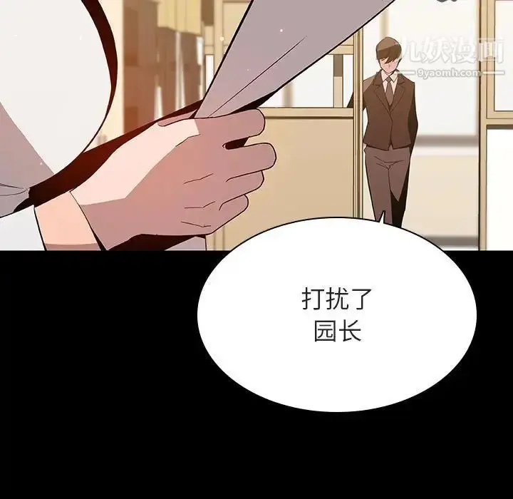 漫画《与上司的密约》第56话第15张图