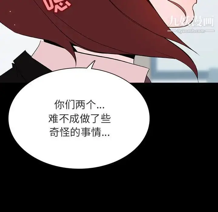漫画《与上司的密约》第56话第158张图