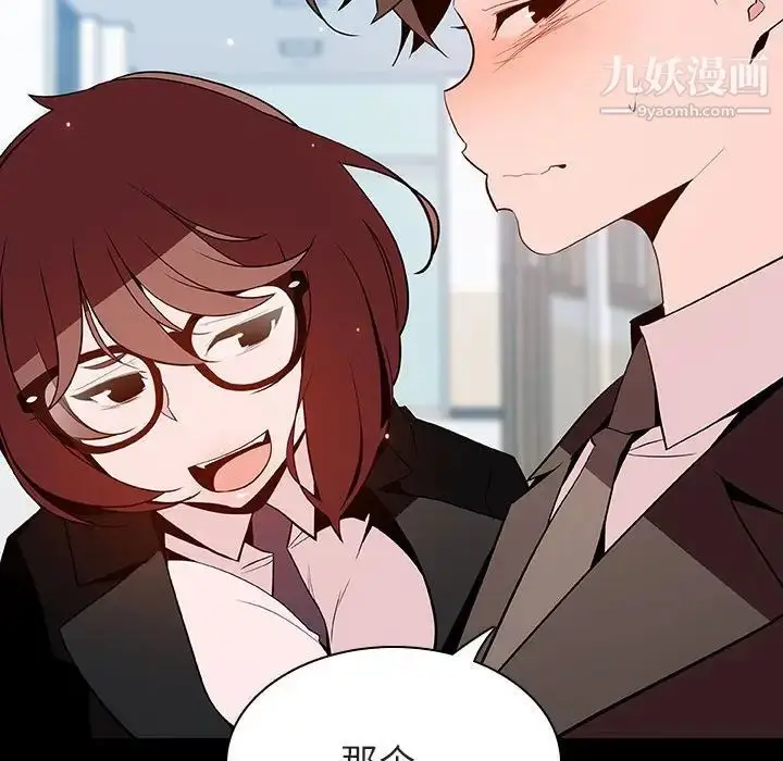 漫画《与上司的密约》第56话第162张图