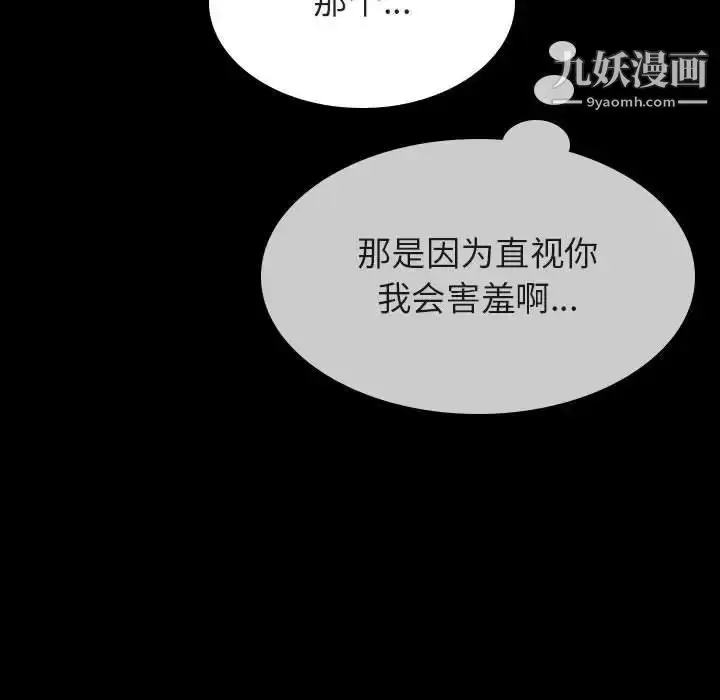漫画《与上司的密约》第56话第163张图