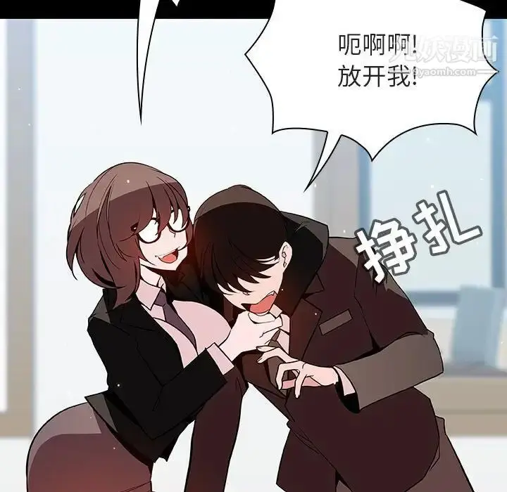 漫画《与上司的密约》第56话第167张图