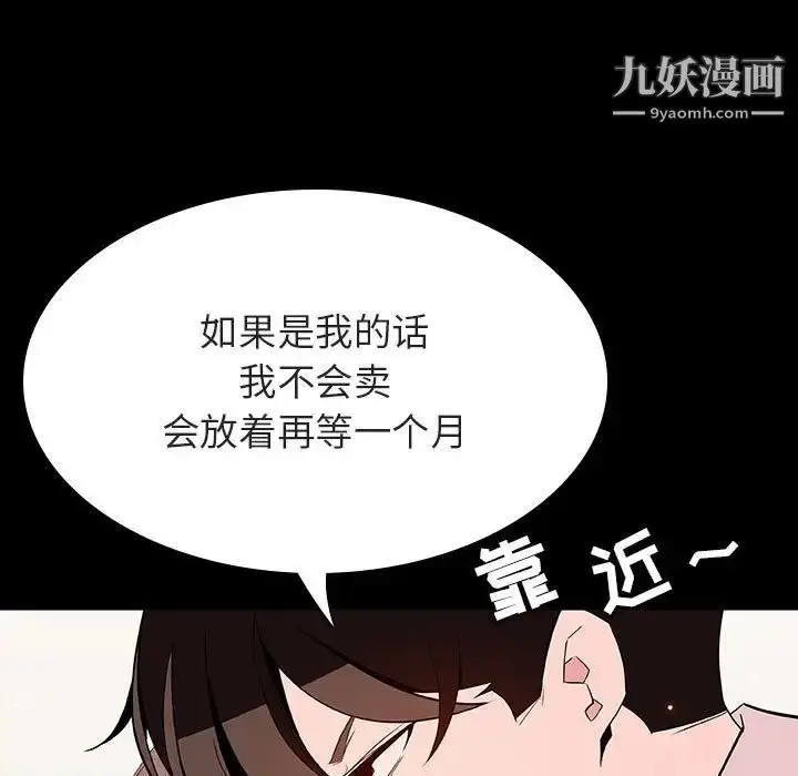 漫画《与上司的密约》第56话第33张图