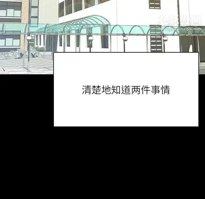 漫画《与上司的密约》第56话第57张图