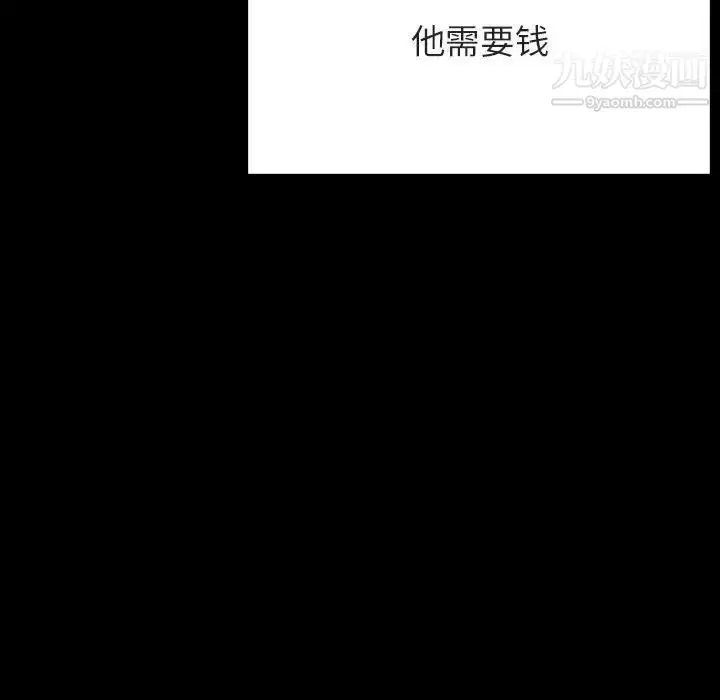 漫画《与上司的密约》第56话第63张图