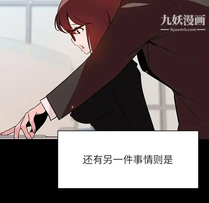 漫画《与上司的密约》第56话第65张图