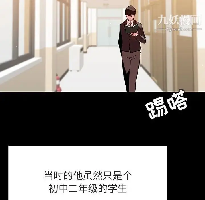 漫画《与上司的密约》第56话第7张图