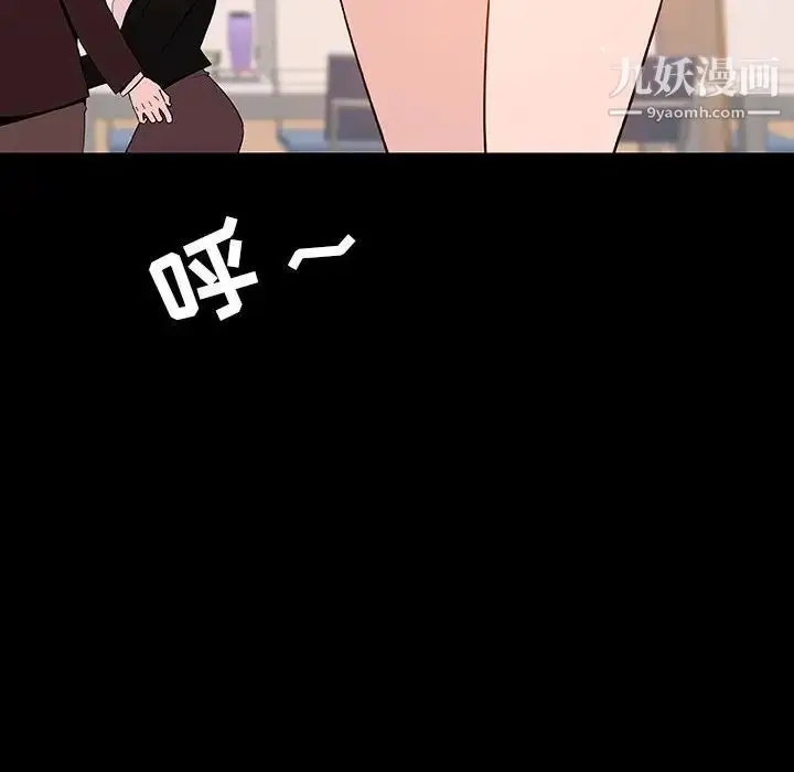 漫画《与上司的密约》第56话第77张图