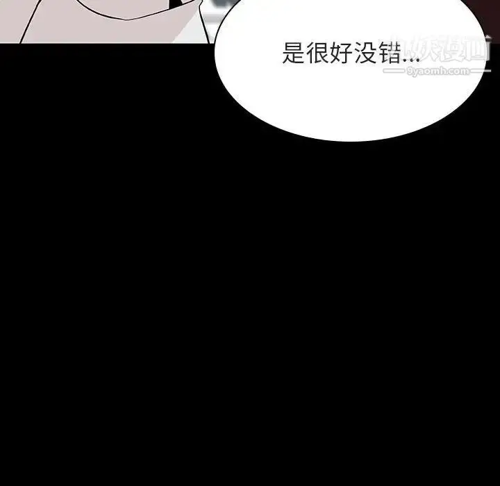 漫画《与上司的密约》第56话第95张图